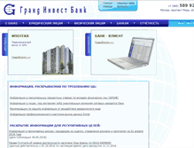 Tablet Screenshot of gib.ru